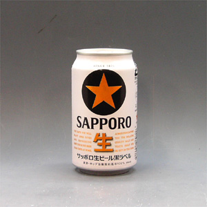 サッポロ　黒ラベル　缶生　３５０ml  [2258]